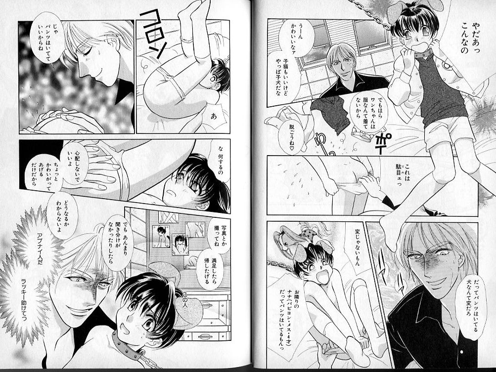 B-BOY Zips 13 悪戯特集 page 9 full