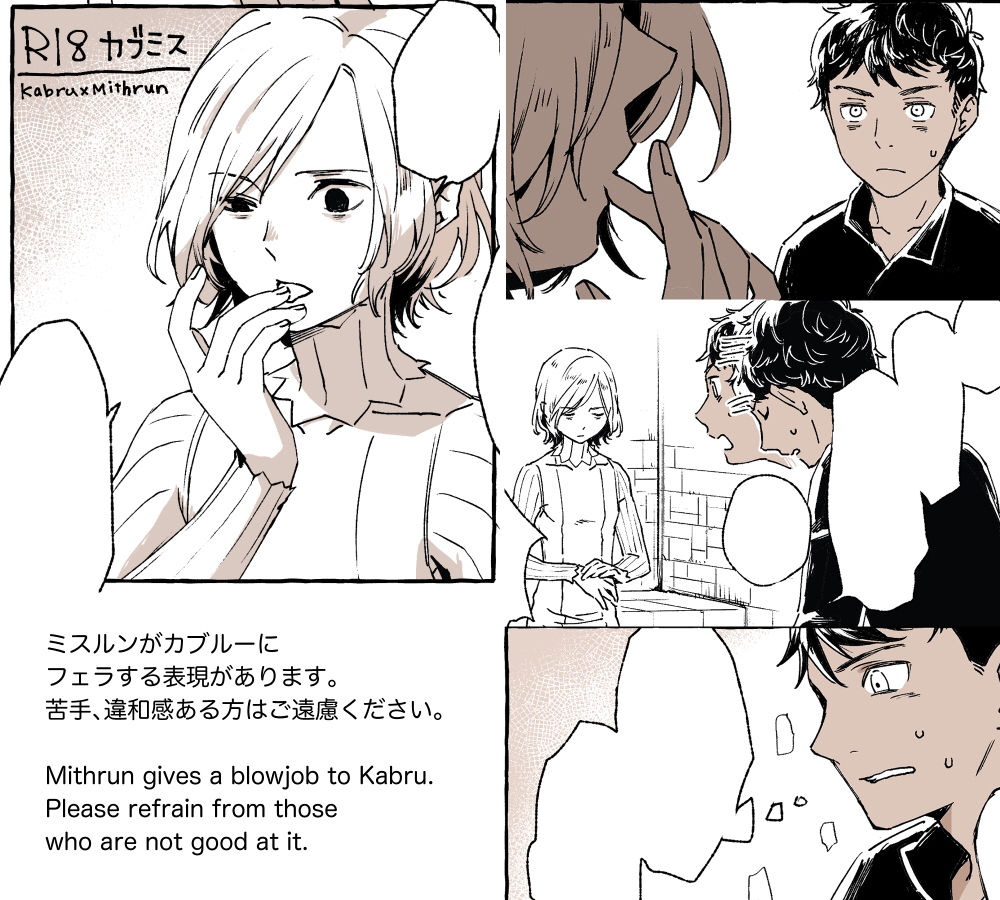R18 Kabumisu Ko Heya Nite page 1 full