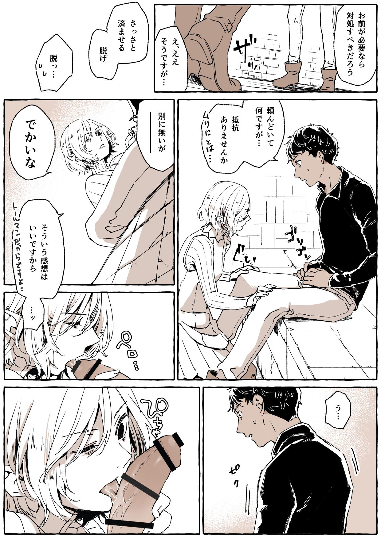 R18 Kabumisu Ko Heya Nite page 4 full