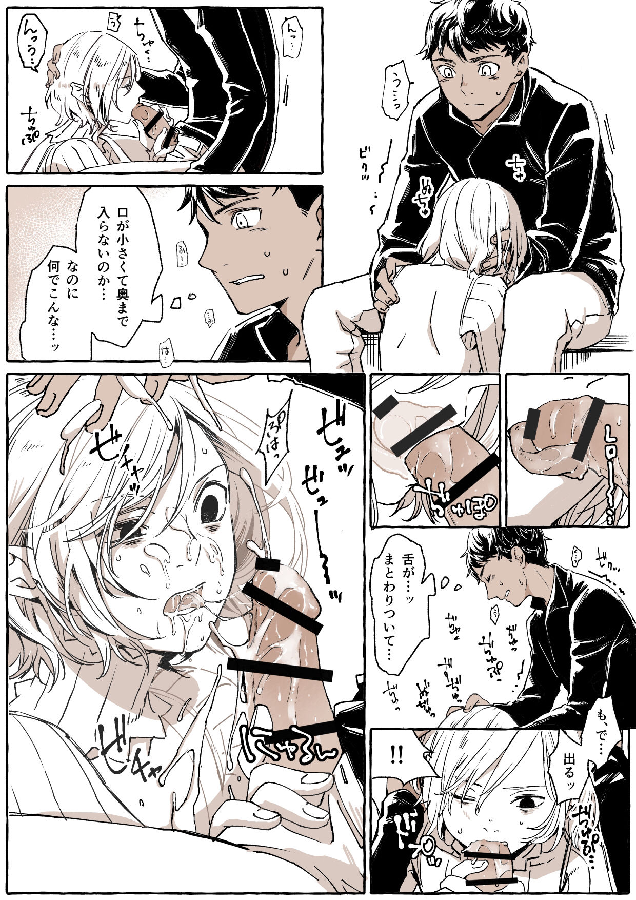 R18 Kabumisu Ko Heya Nite page 5 full