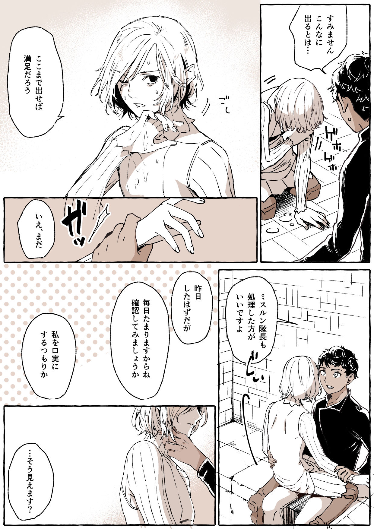 R18 Kabumisu Ko Heya Nite page 6 full
