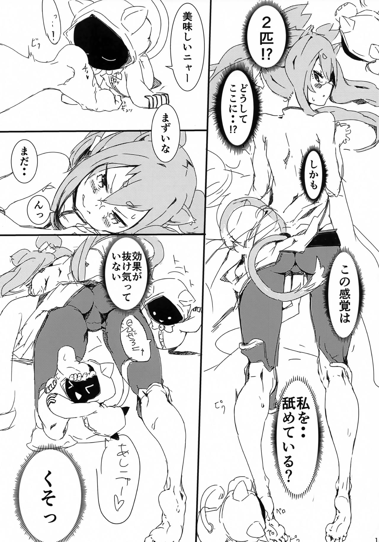 Kono Watashi ga PrPr Sareru Dake no Hon page 10 full
