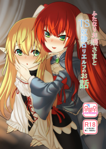 Futanari Ojou-sama to TS Dorei Loli Elf no Ohanashi cover
