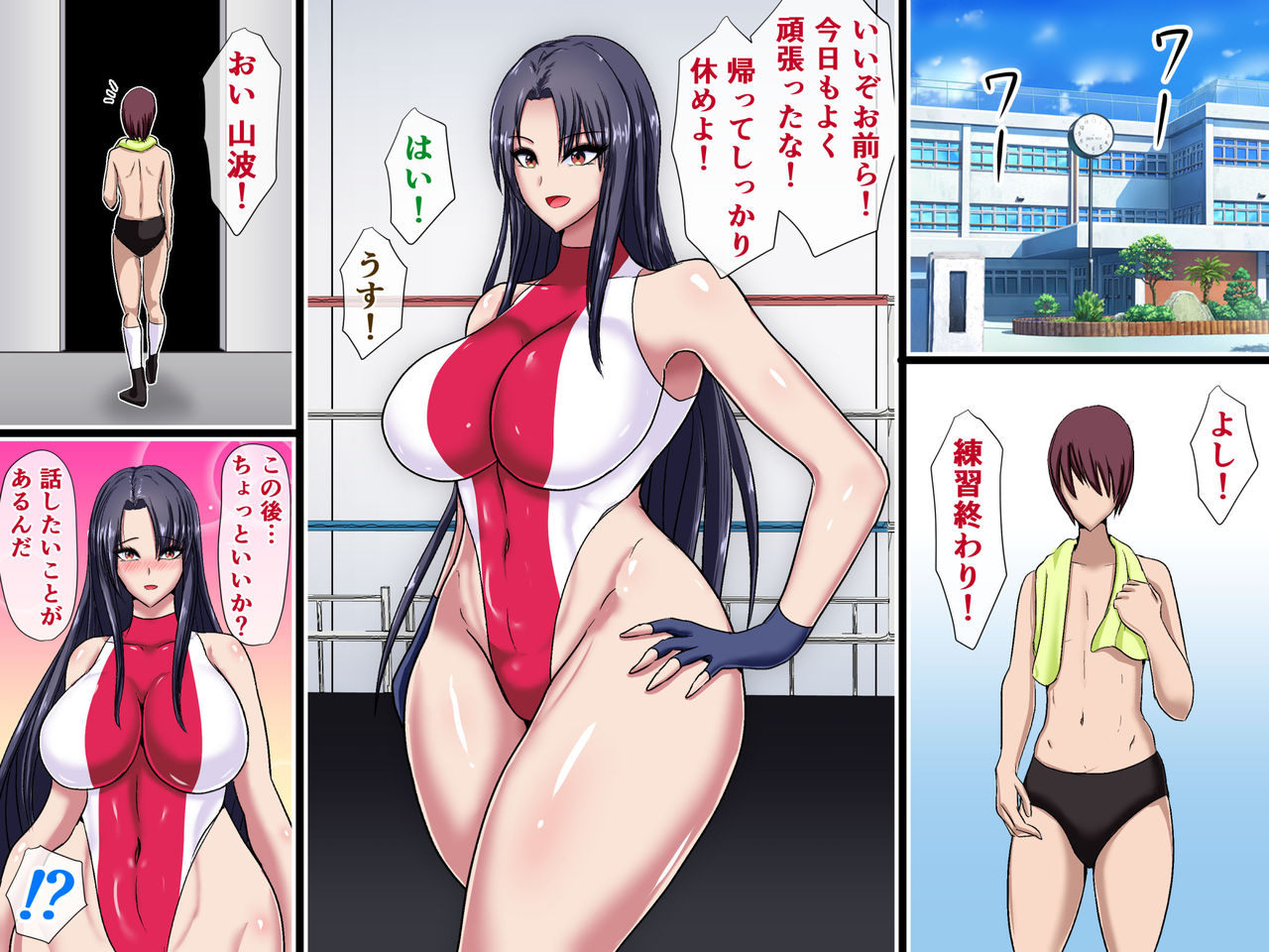 Ijime no Fukushuu ~Choushi ni Notta ProWres-bu Onna Buchou o Nikubenki ni Suru Hanashi~ page 2 full