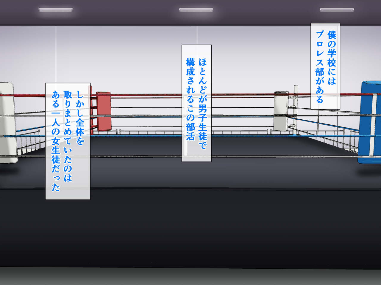 Ijime no Fukushuu ~Choushi ni Notta ProWres-bu Onna Buchou o Nikubenki ni Suru Hanashi~ page 3 full