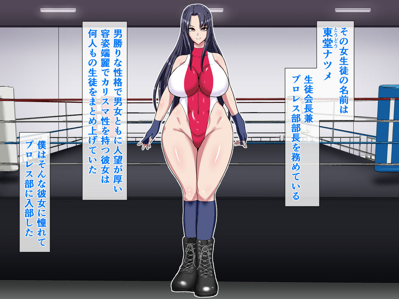 Ijime no Fukushuu ~Choushi ni Notta ProWres-bu Onna Buchou o Nikubenki ni Suru Hanashi~ page 4 full