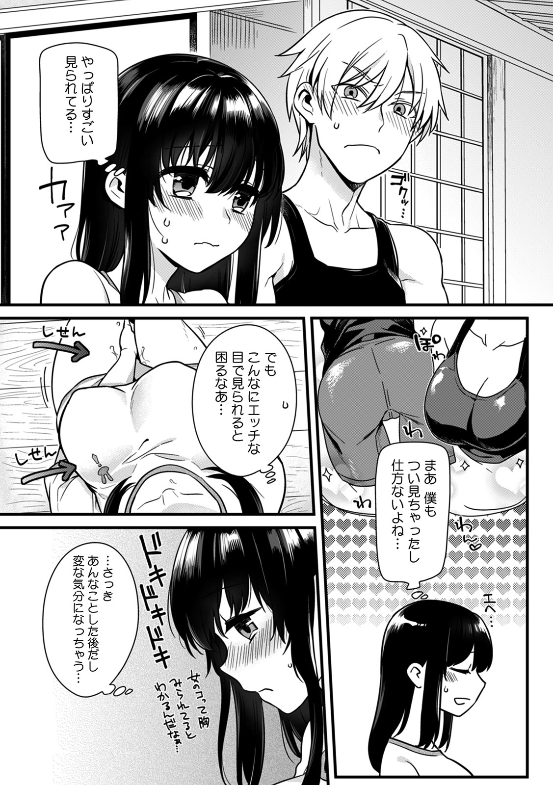 "Onna no A○ko Demou… Iku" Ore no Karada de Daibousou! ? Itoko no Dekka i “Are” ni Nando Mo Zetchou 2 page 4 full