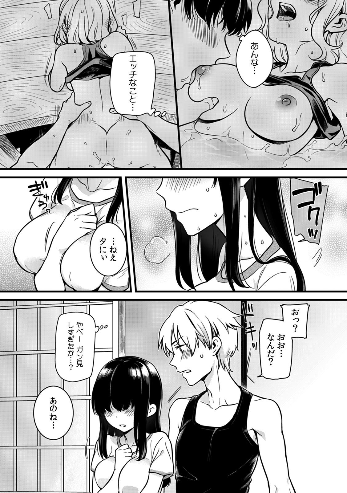 "Onna no A○ko Demou… Iku" Ore no Karada de Daibousou! ? Itoko no Dekka i “Are” ni Nando Mo Zetchou 2 page 5 full