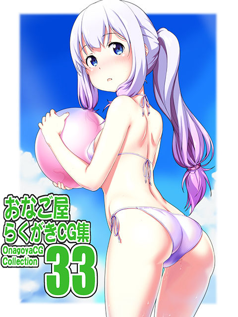 Onagoya Rakugaki CG Shuu 33 page 1 full