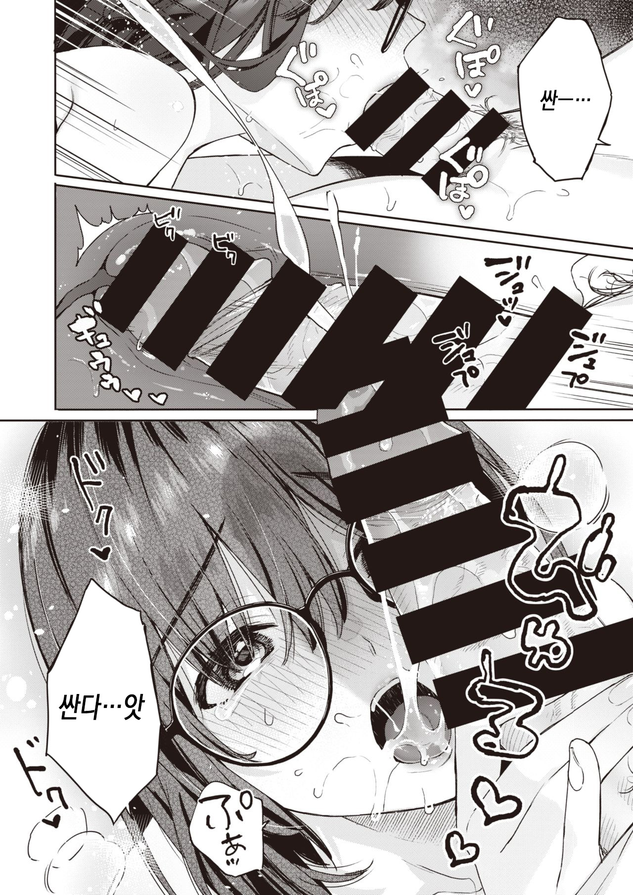 Shojo to Kanojo to Netorare to | 처녀와 여자친구와 네토라레와 page 10 full