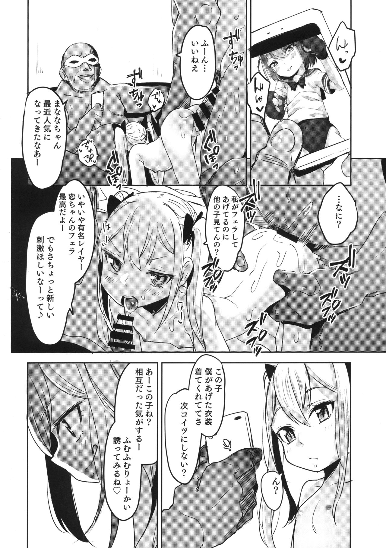 TakuCos JC Rinkan Satsueikai page 5 full
