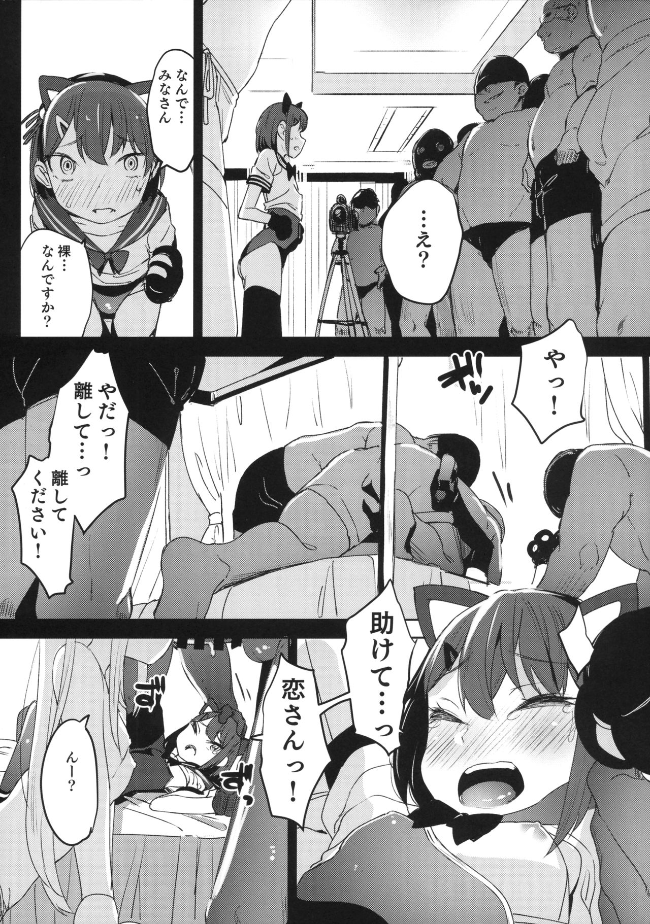 TakuCos JC Rinkan Satsueikai page 9 full