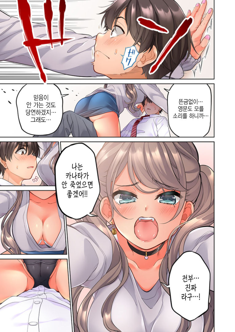 10-nen Mae kara Irete Hoshikute. | 10년 전부터 넣어줬음 해서 Ch.1-6 page 8 full