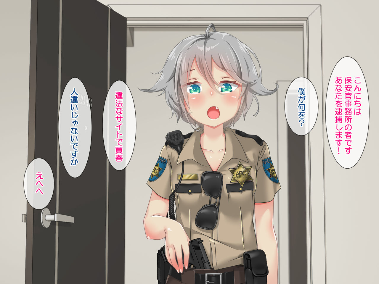 Cosplay DeliHeal-jou ga Heya o Machigaete Gohoushi Full Course page 5 full