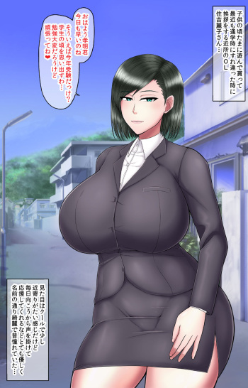 The Dirty Story of a Longing Older Sister Cuckolded by DQN and Falling into a Yankee Bitch Gal cover
