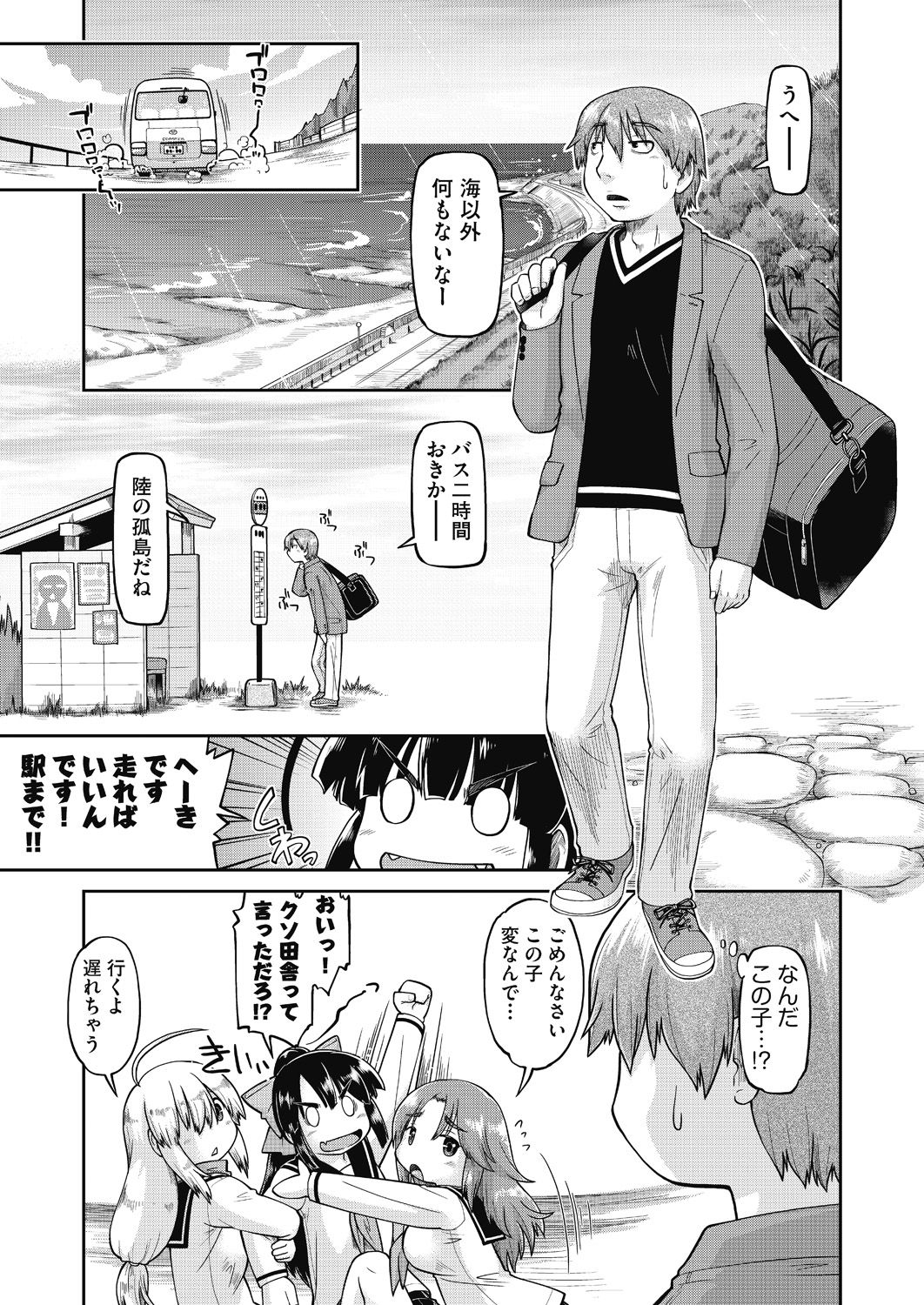 Etchi daisuki joshi chūgakusei wa mi ̄ n'na ninshin kibō ♡ page 5 full