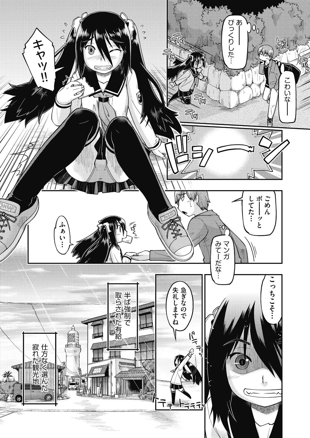 Etchi daisuki joshi chūgakusei wa mi ̄ n'na ninshin kibō ♡ page 6 full