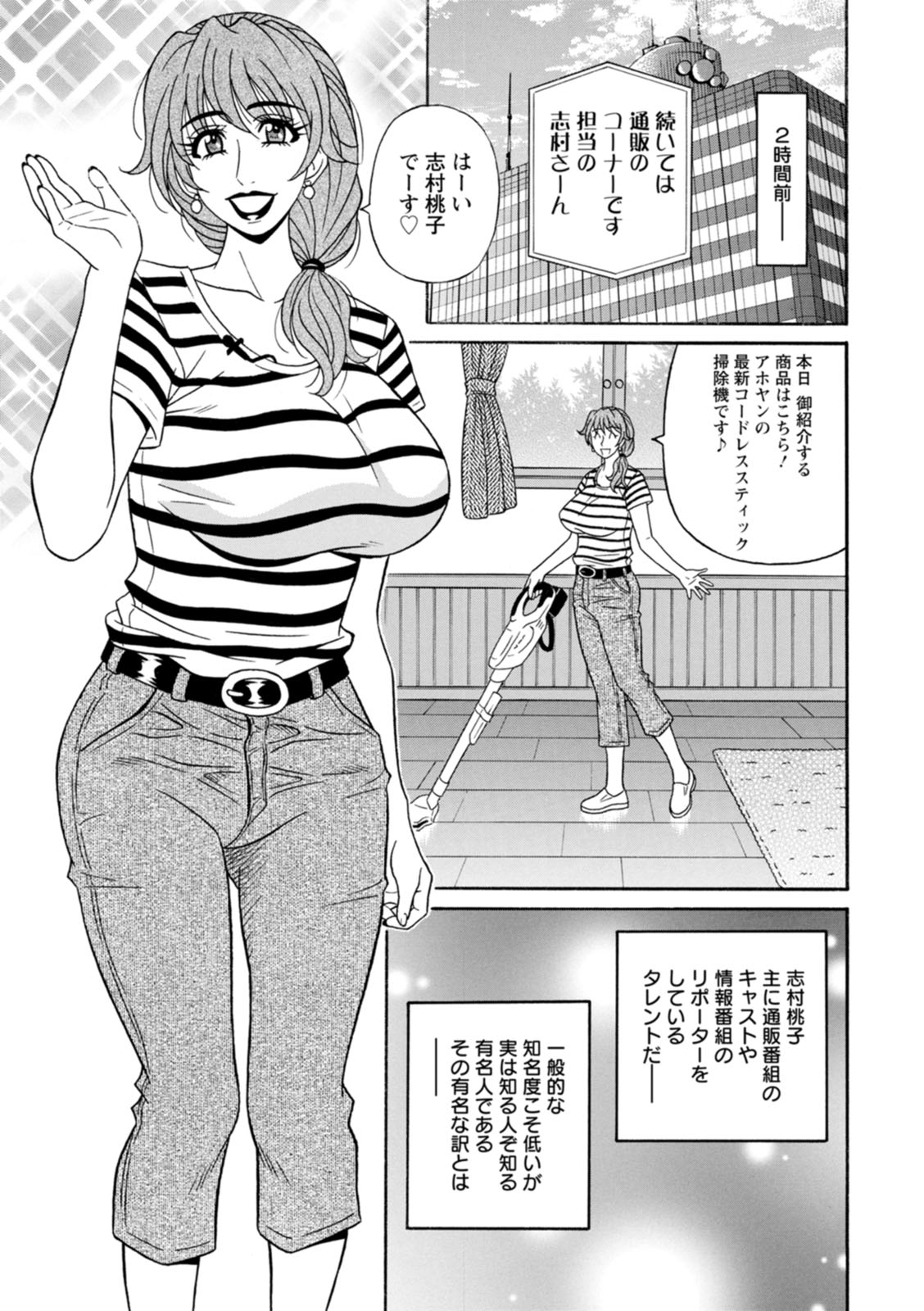 Shuugou Seyo! Drift V page 7 full
