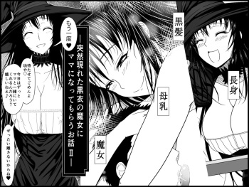 Totsuzen Arawareta Kurogo no Majo ni Mou Ichido Mama ni Natte Morau o Hanashi 2 cover