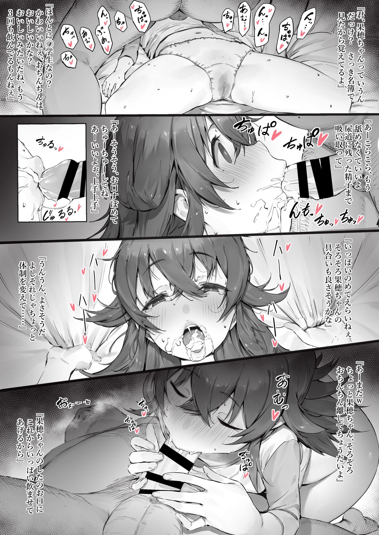ShinyM@s Matome page 10 full