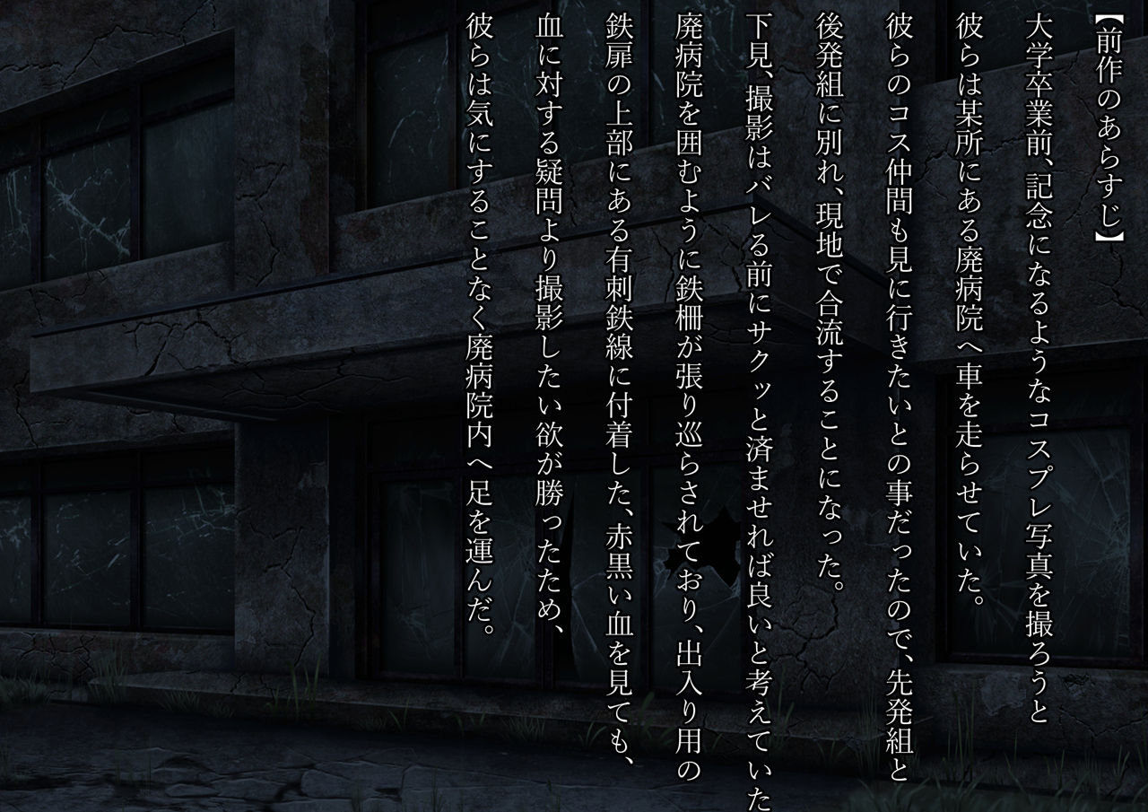 Marunomi no Haibyouin2 page 2 full