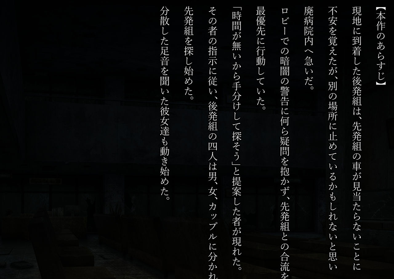 Marunomi no Haibyouin2 page 4 full
