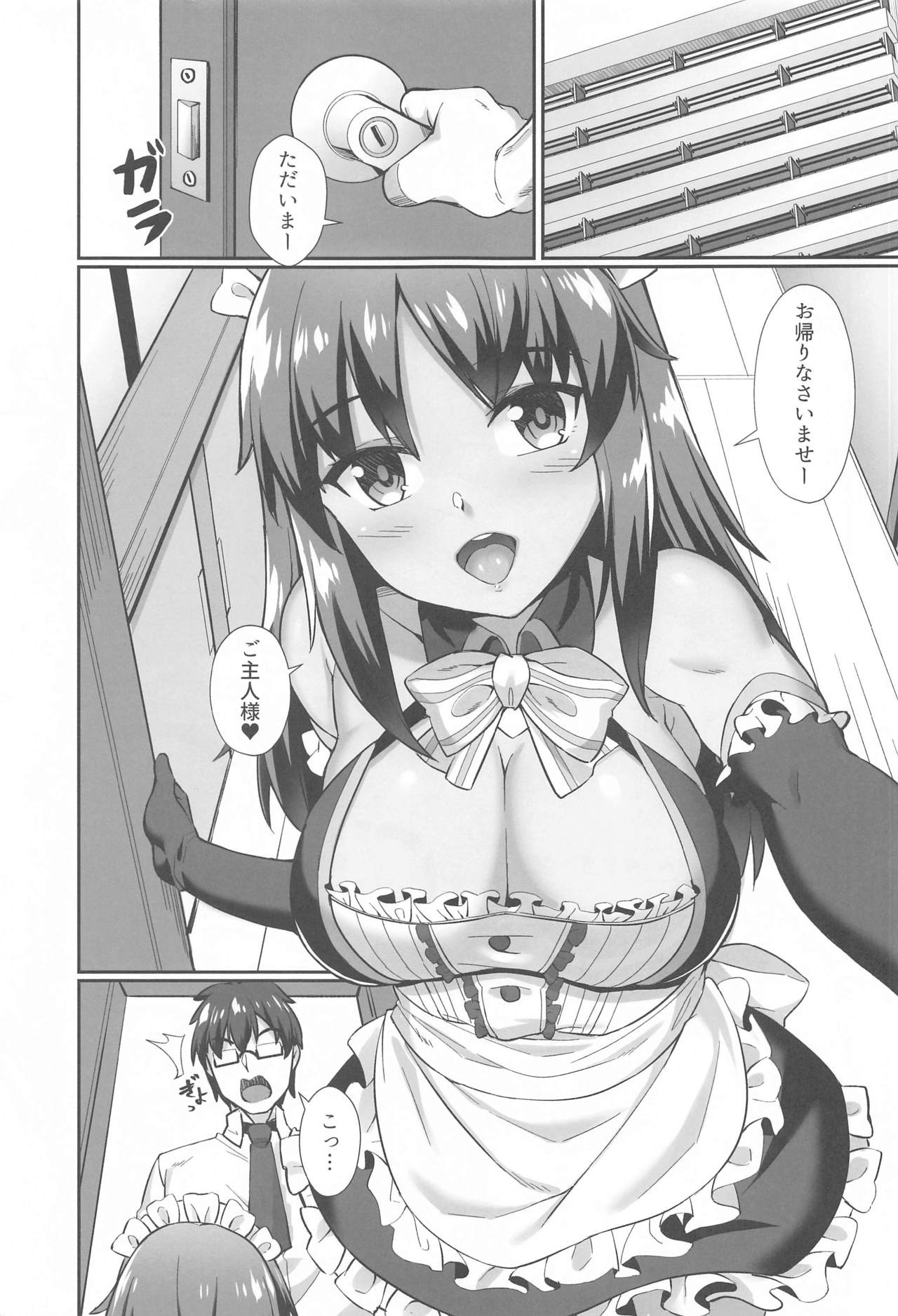 Shitara-chan to no Kyuujitsu 2 page 2 full