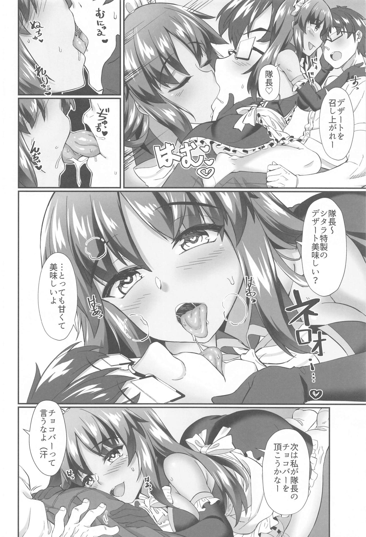 Shitara-chan to no Kyuujitsu 2 page 5 full
