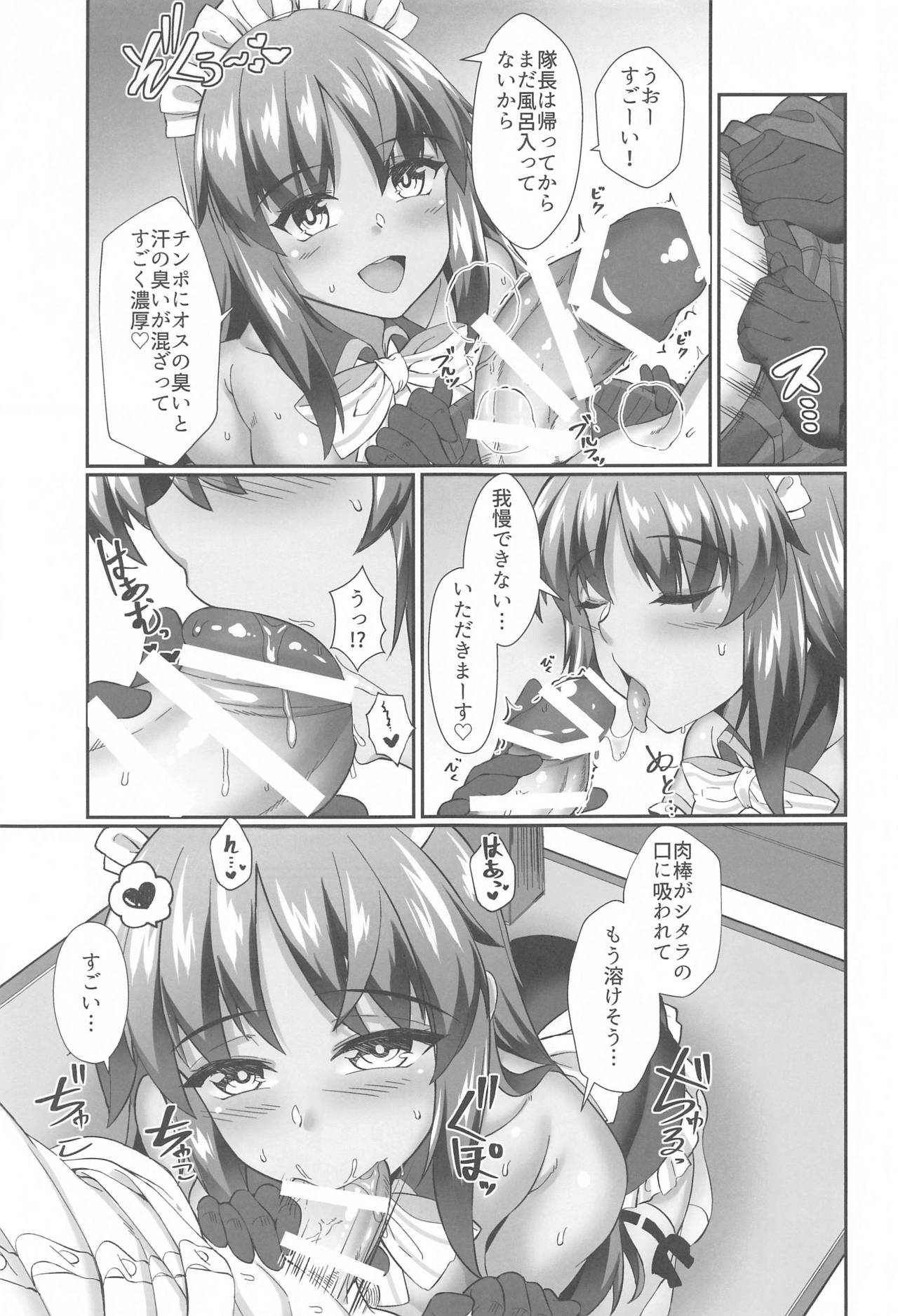 Shitara-chan to no Kyuujitsu 2 page 6 full