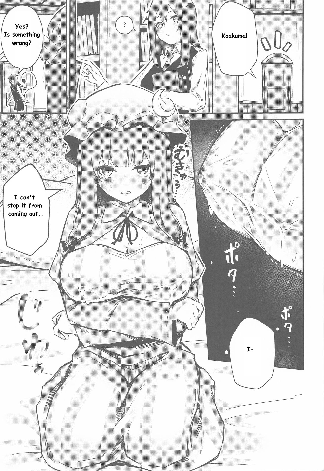 Patchouli ga Koakuma ni Shiborareru Hon page 4 full