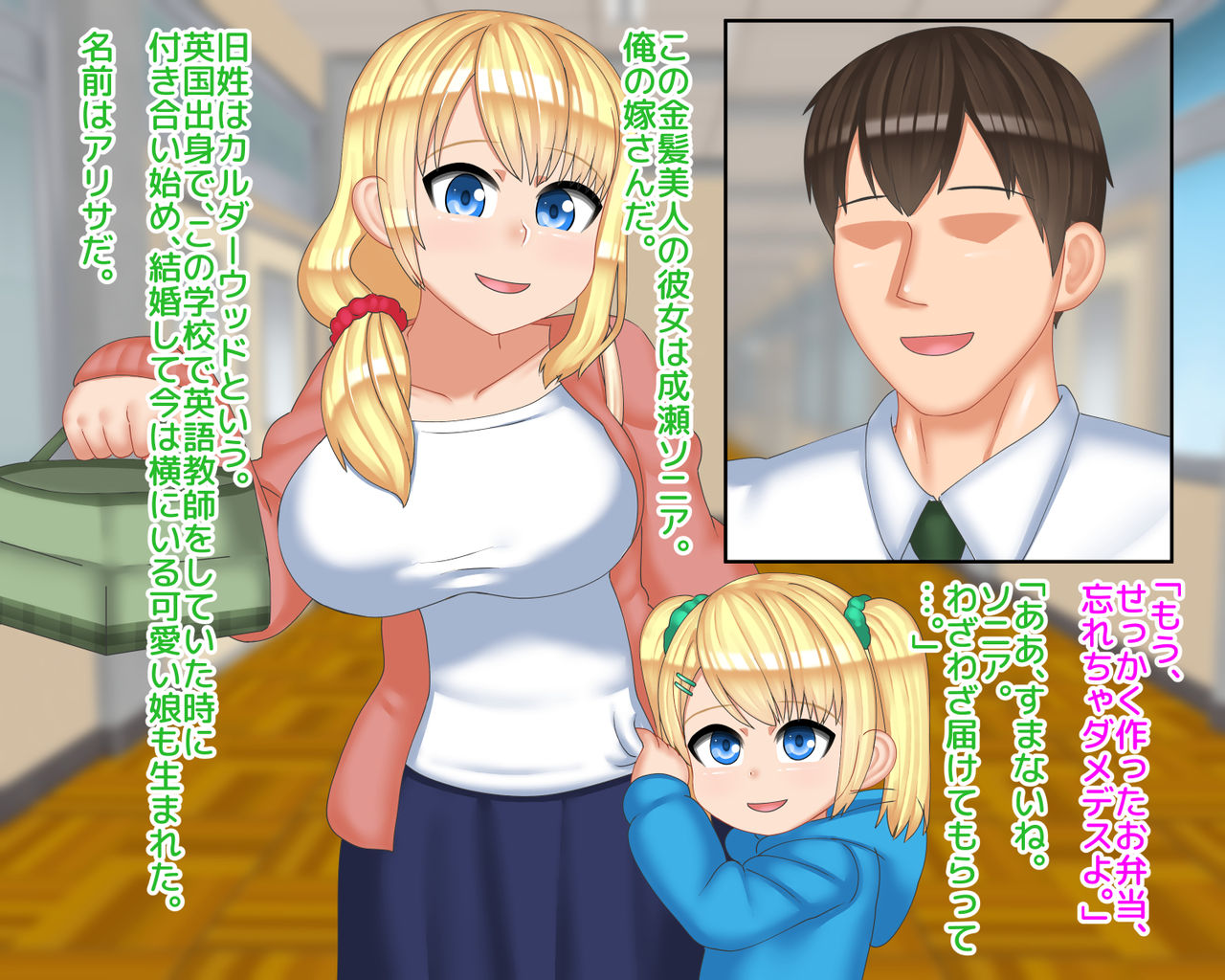 Kinpatsu Bijin no Tsuma to Musume ga Douryou no Kyokon Taiiku Kyoushi ni Netorarete Gabagaba Niku Onaho ni Sareteita Hanashi page 4 full