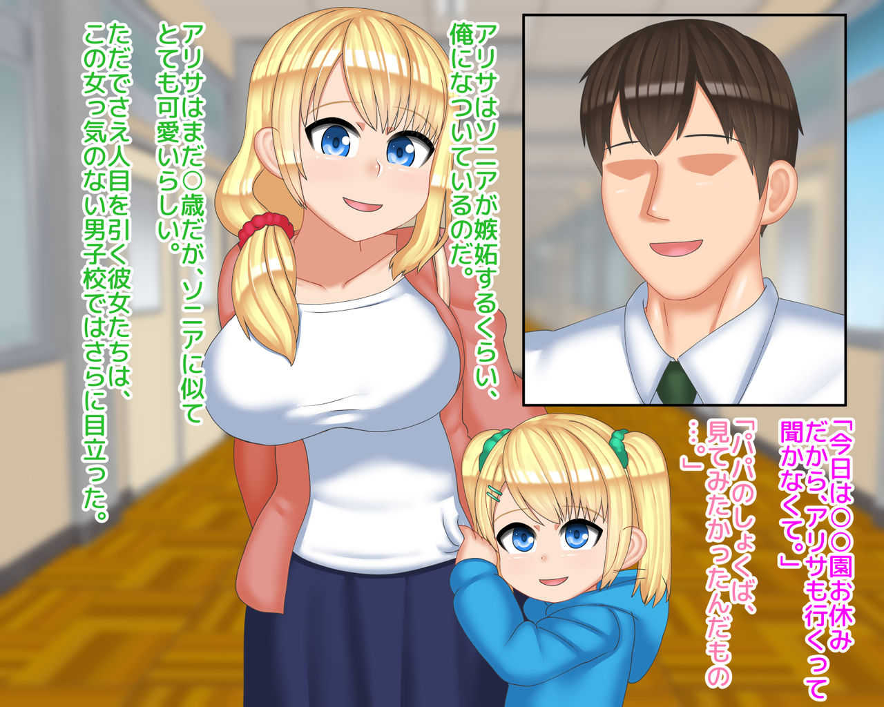 Kinpatsu Bijin no Tsuma to Musume ga Douryou no Kyokon Taiiku Kyoushi ni Netorarete Gabagaba Niku Onaho ni Sareteita Hanashi page 5 full