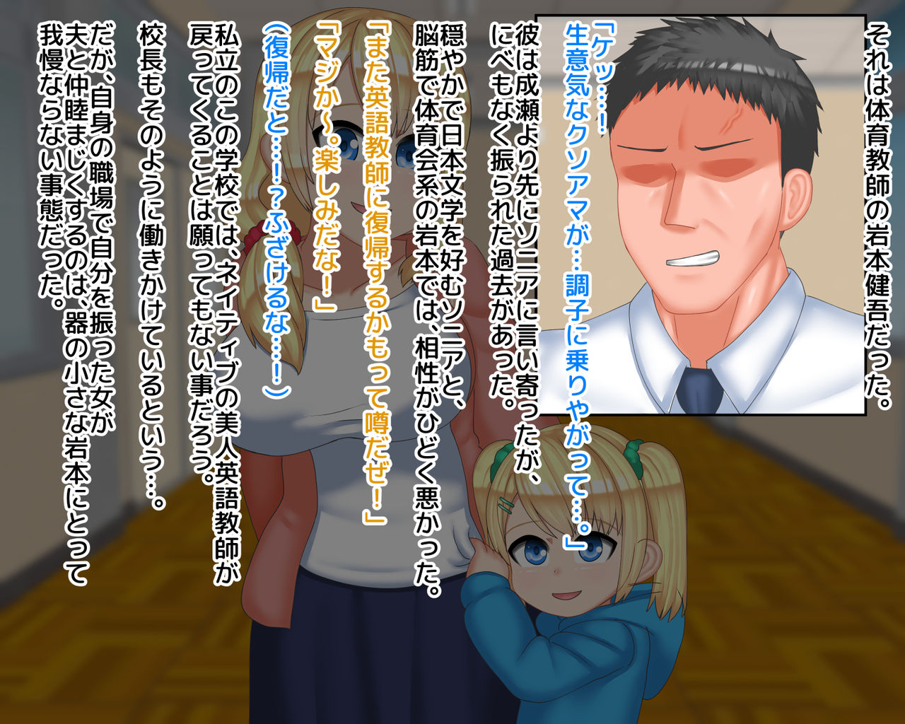 Kinpatsu Bijin no Tsuma to Musume ga Douryou no Kyokon Taiiku Kyoushi ni Netorarete Gabagaba Niku Onaho ni Sareteita Hanashi page 7 full