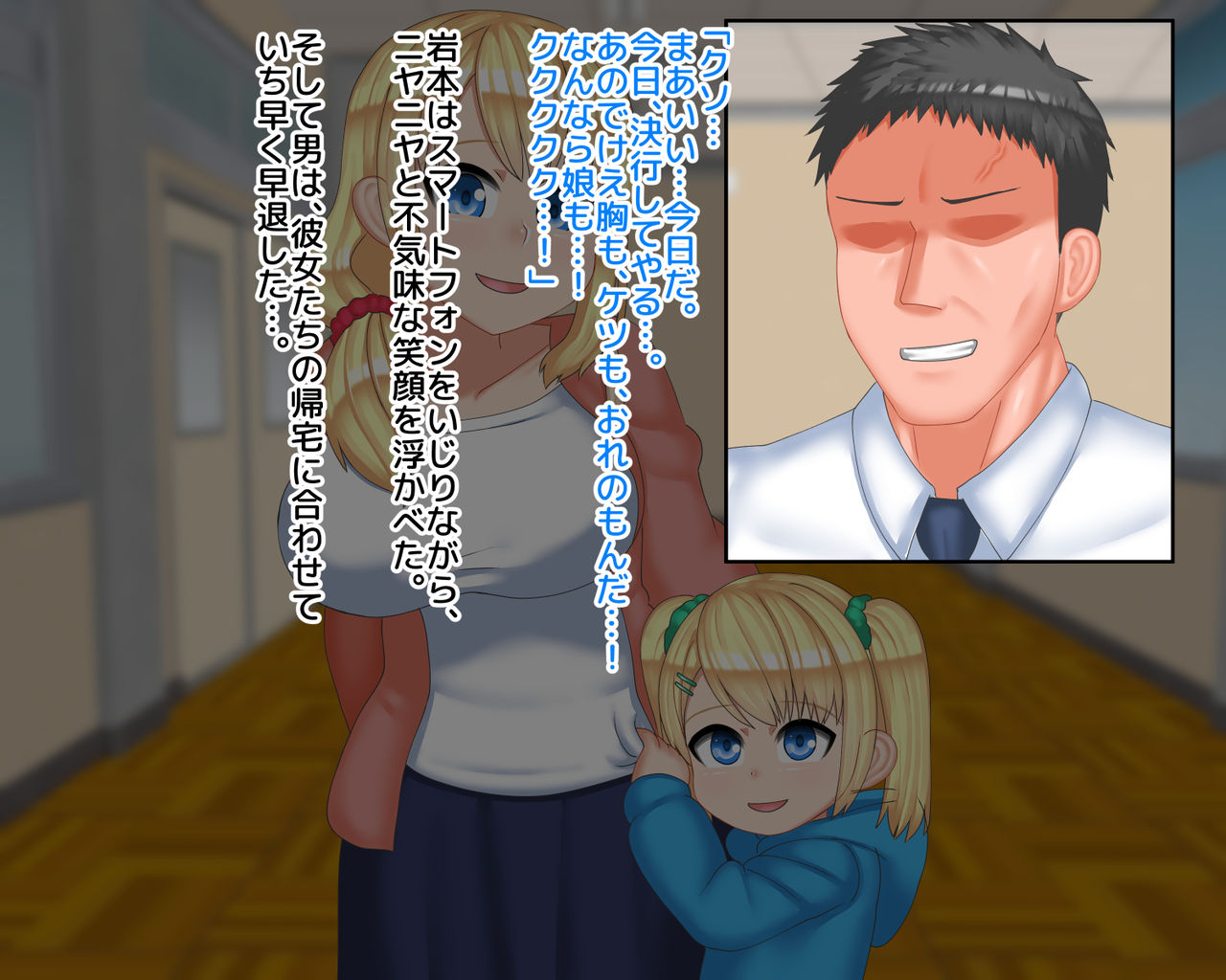 Kinpatsu Bijin no Tsuma to Musume ga Douryou no Kyokon Taiiku Kyoushi ni Netorarete Gabagaba Niku Onaho ni Sareteita Hanashi page 8 full