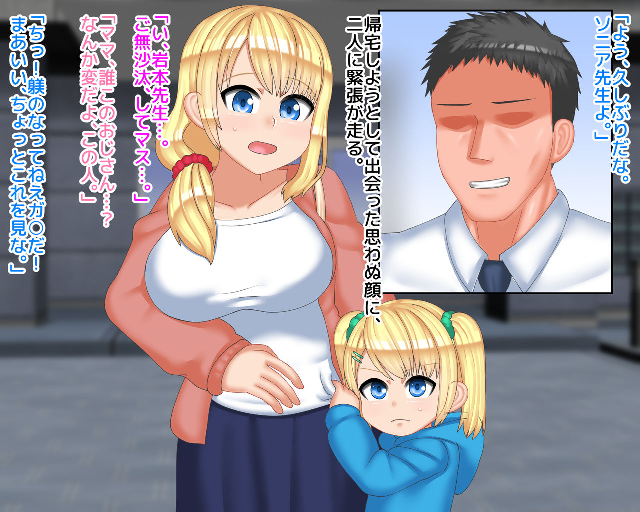 Kinpatsu Bijin no Tsuma to Musume ga Douryou no Kyokon Taiiku Kyoushi ni Netorarete Gabagaba Niku Onaho ni Sareteita Hanashi page 9 full