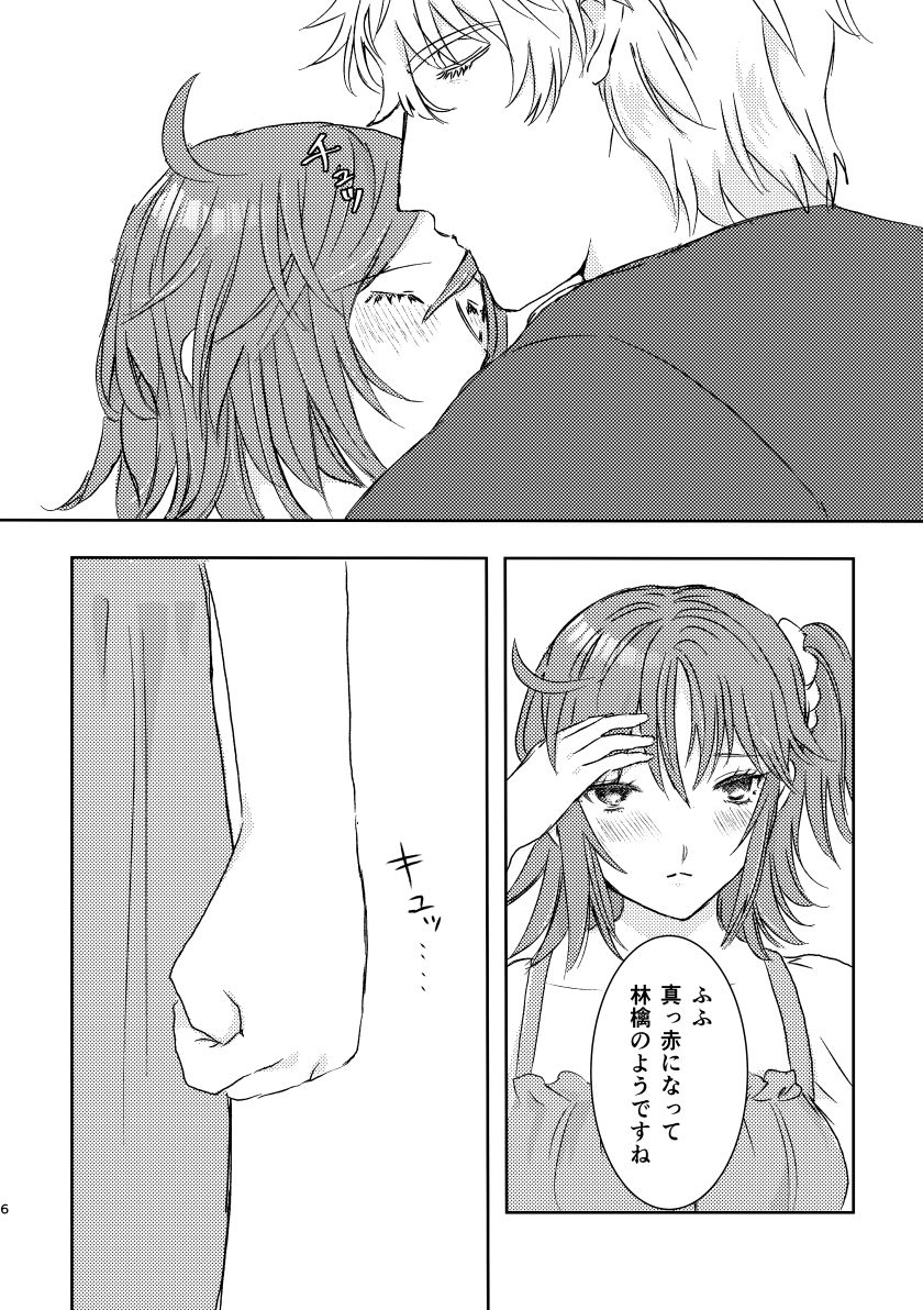 Cherish page 2 full