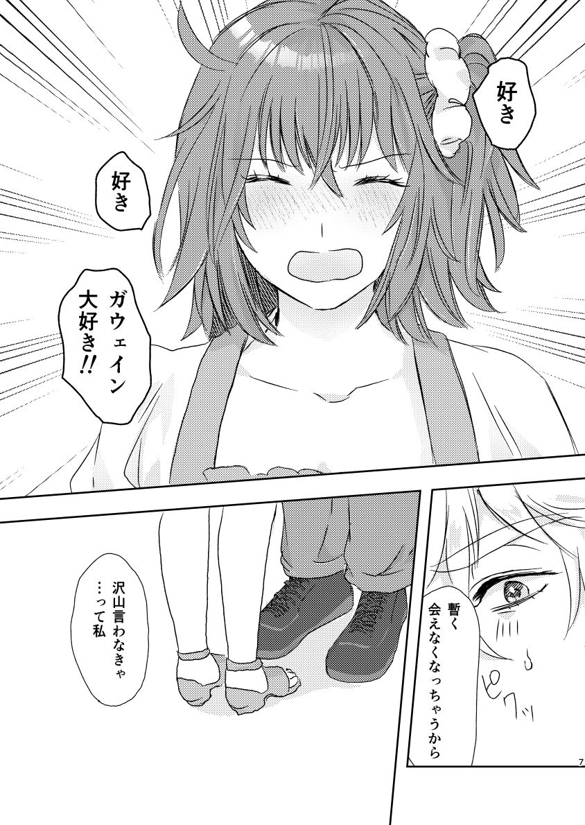 Cherish page 3 full