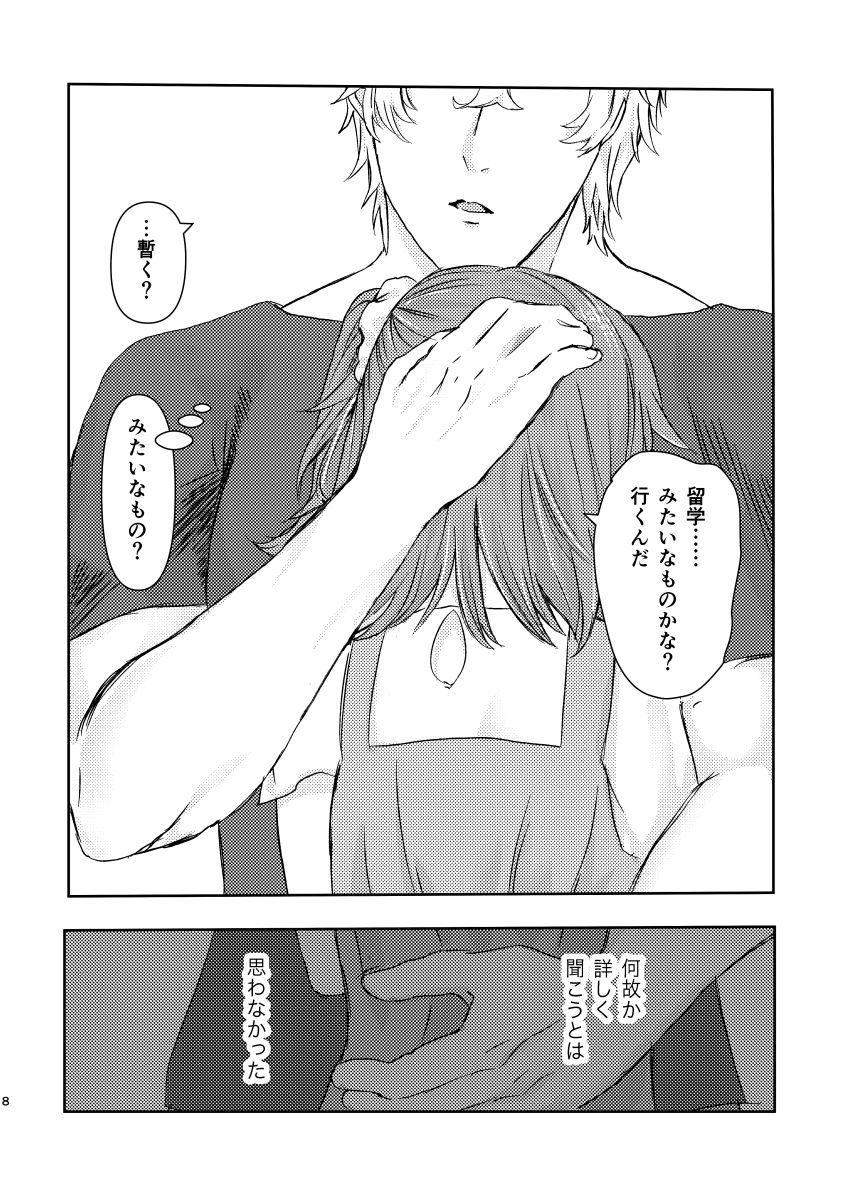 Cherish page 4 full