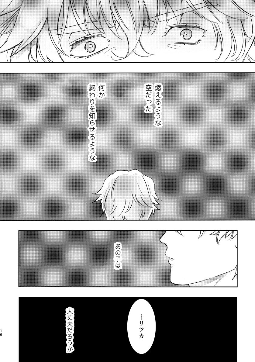 Cherish page 8 full