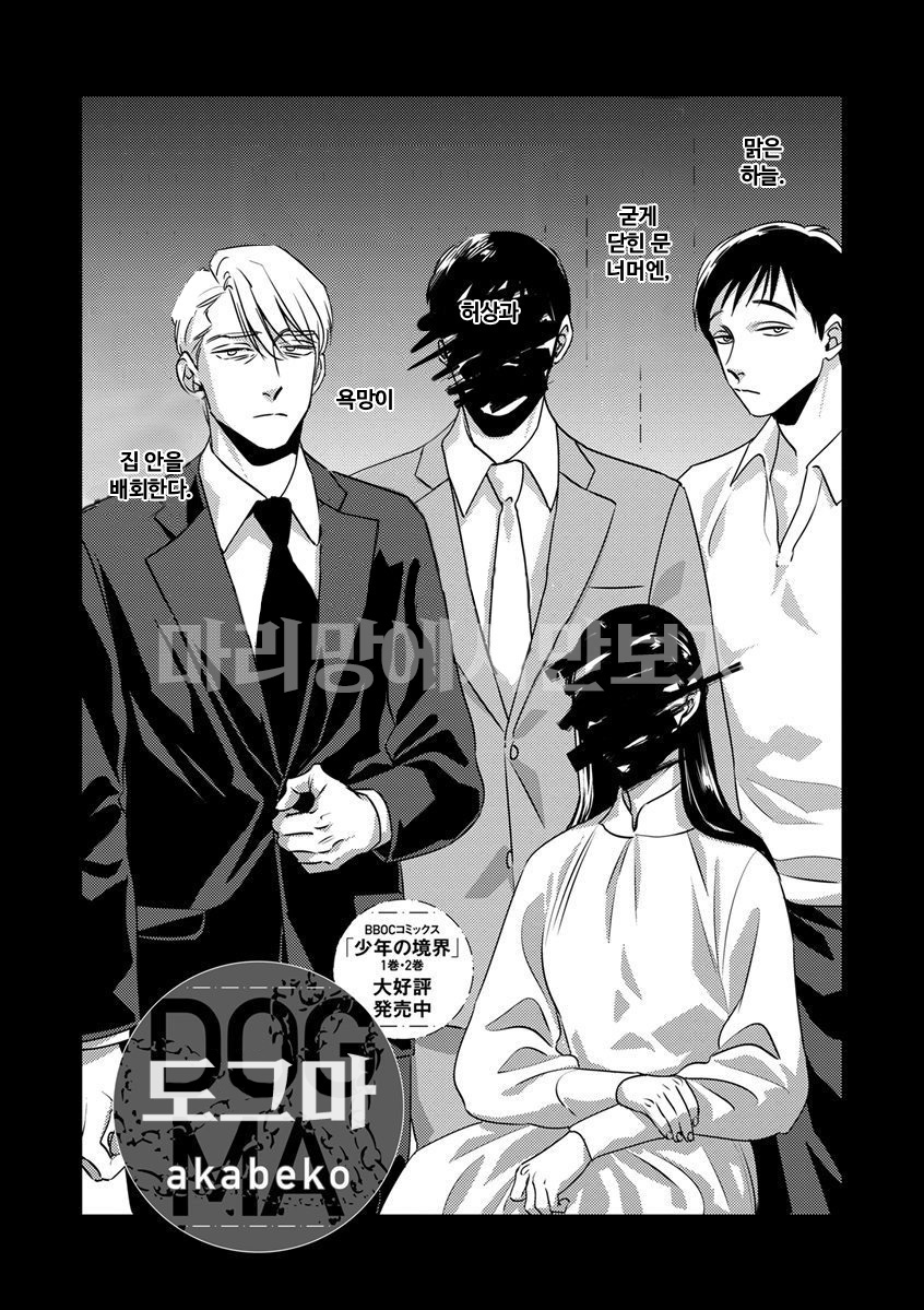 DOGMA page 1 full