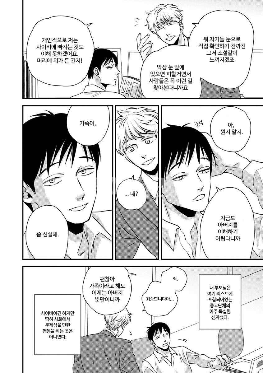 DOGMA page 4 full
