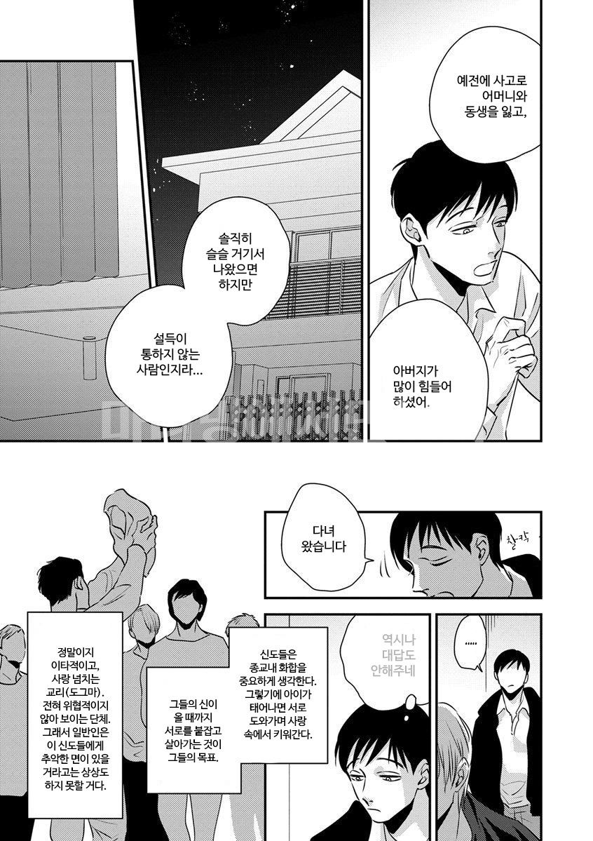 DOGMA page 5 full