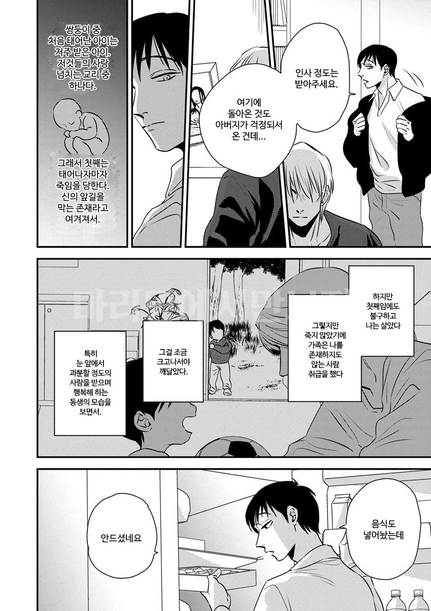 DOGMA page 6 full