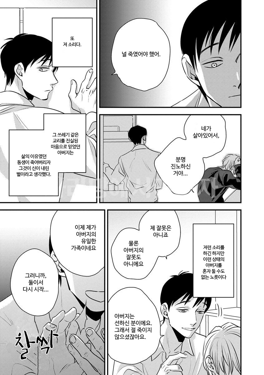 DOGMA page 7 full