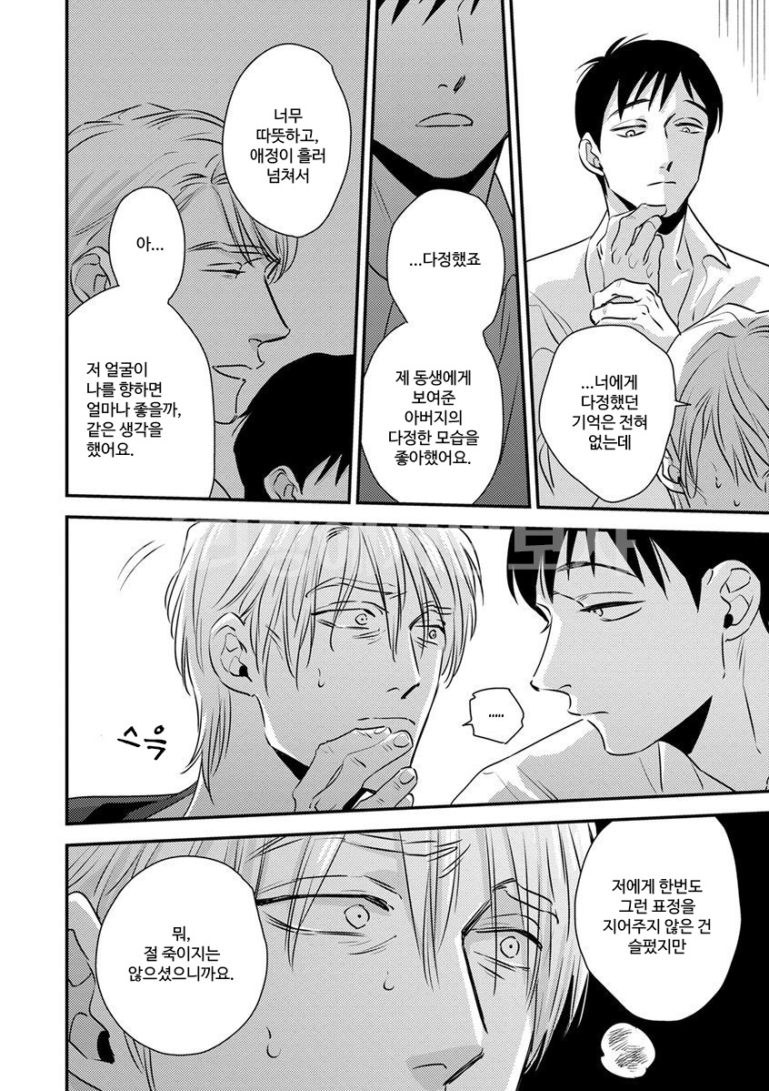 DOGMA page 8 full