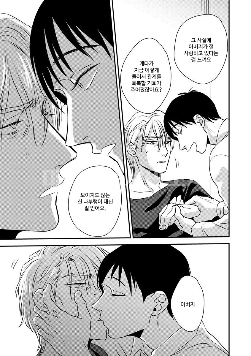 DOGMA page 9 full