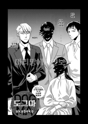 DOGMA cover