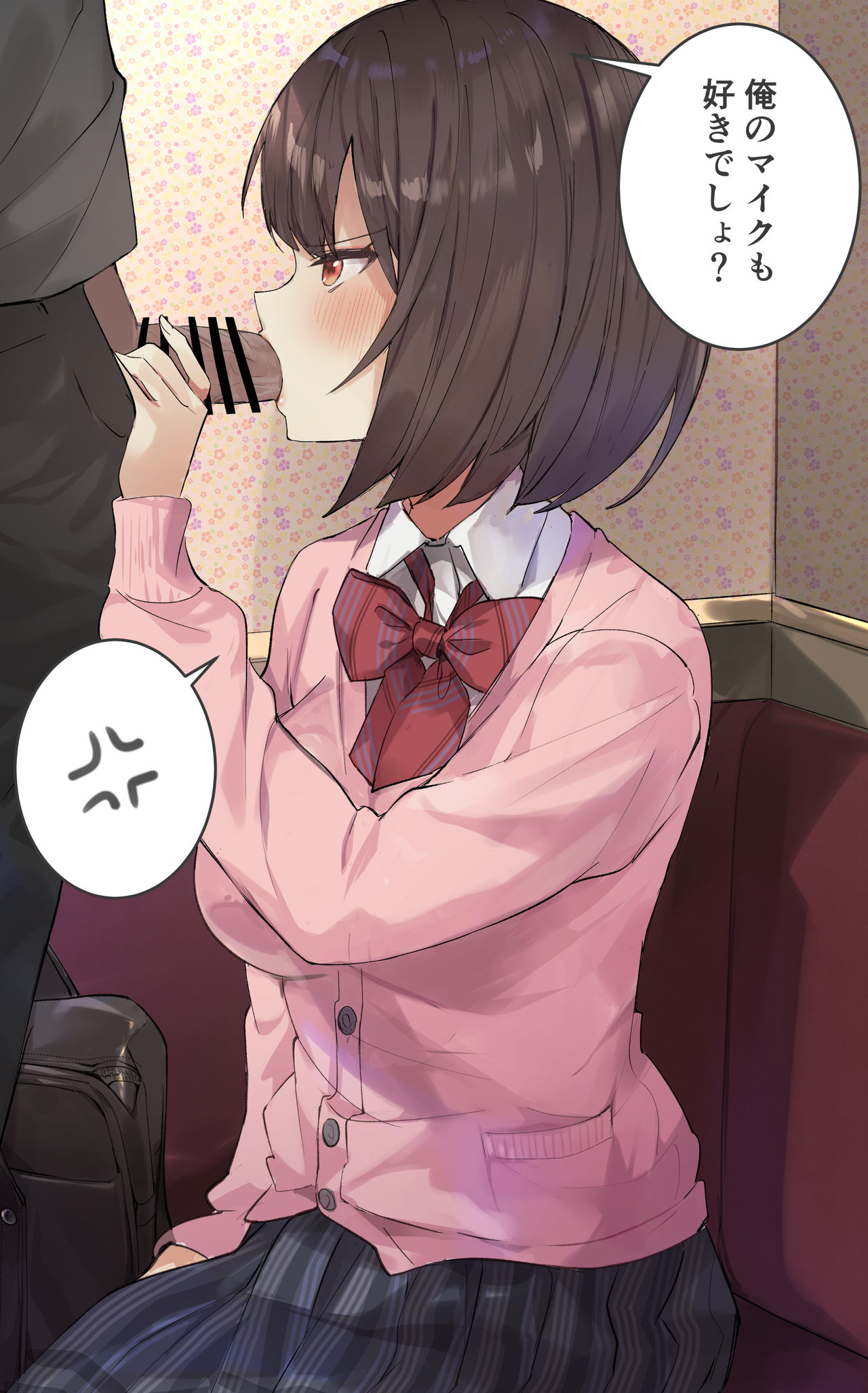 Karaoke Date page 8 full