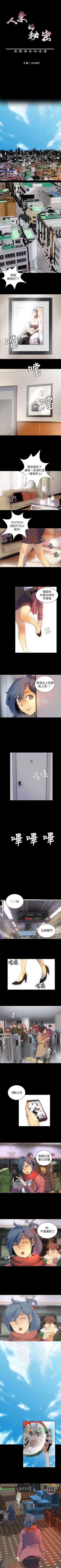 人妻的秘密 1-44 cover