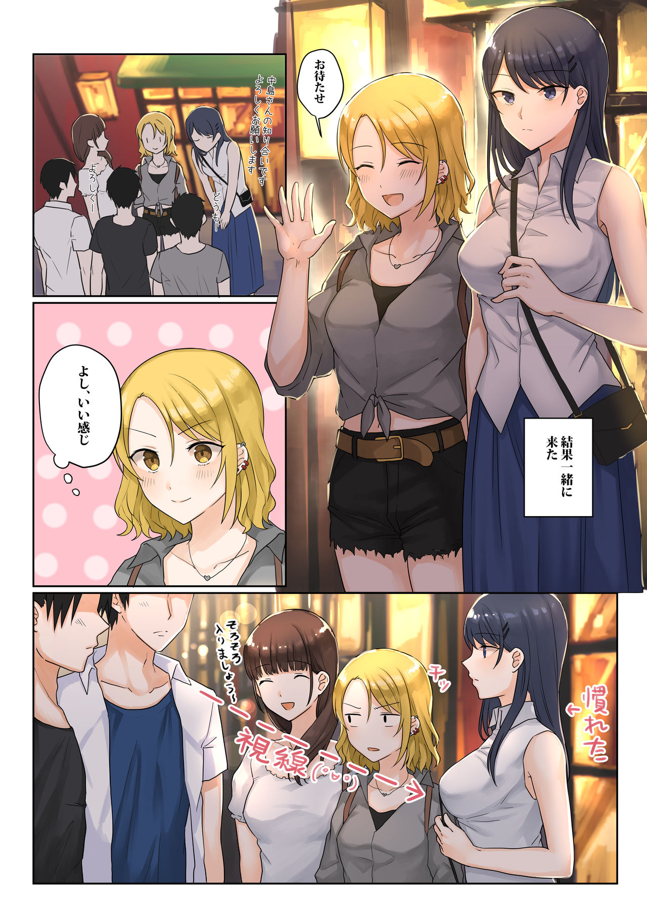 1RT de Nakawarui Nonke Joshi-tachi ga 1-byou Kiss suru Series - Tsukiatte Kudasai! page 3 full